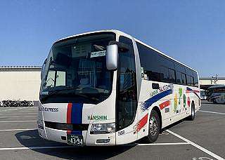 愛媛県発-大阪府行き 高速バス・夜行バス空席予約 - 発車オ～ライネット